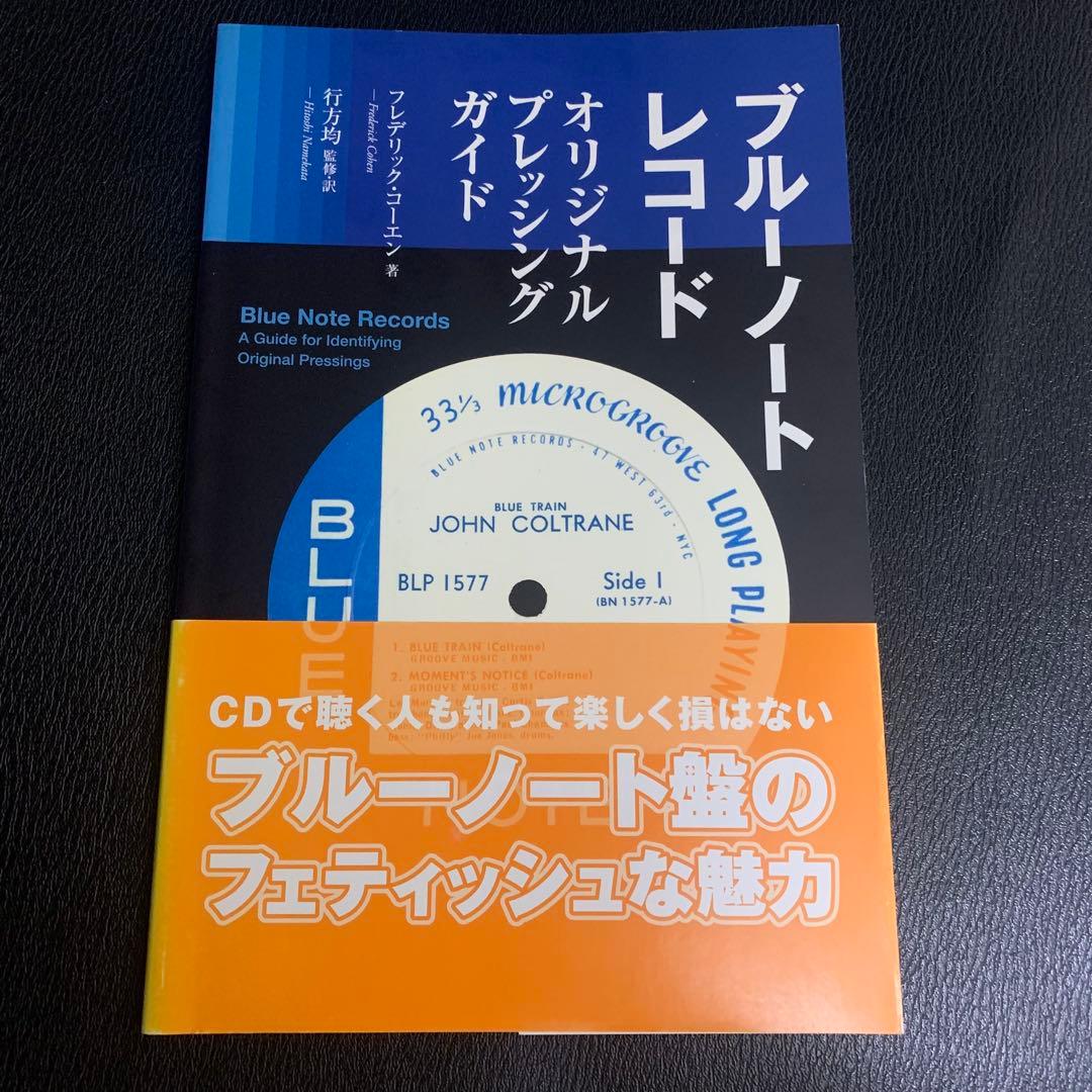 ブルーノートレコード・オリジナル・プレッシング・ガイド - メルカリ