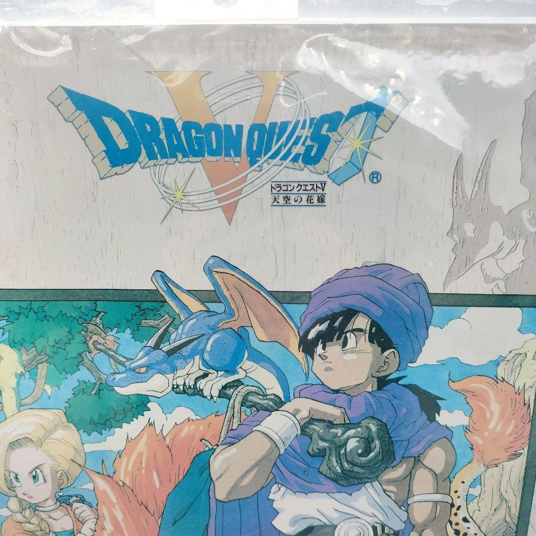ドラゴンクエストレジェンズポスターⅤ ビジュアル 鳥山明 ドラクエ5