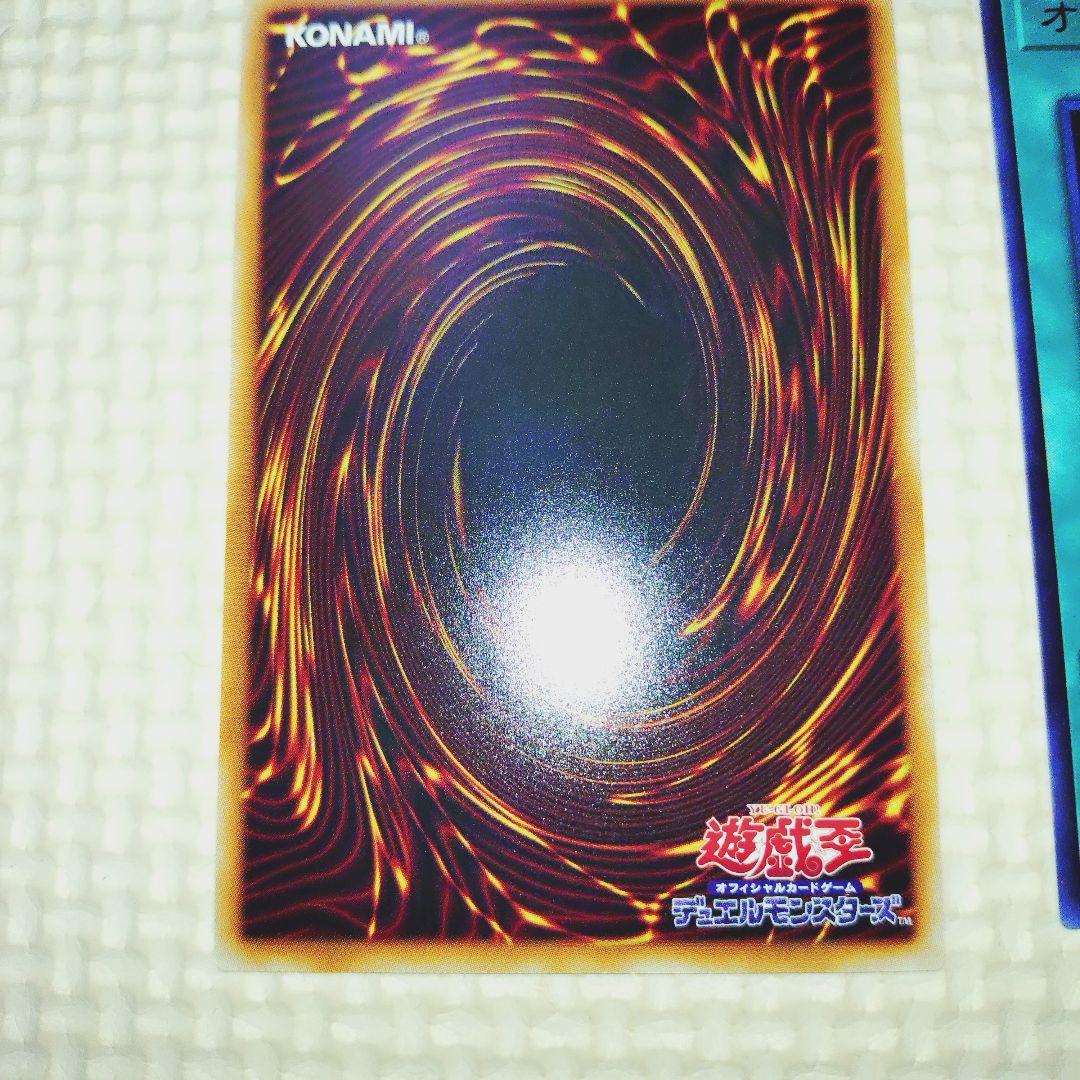 遊戯王 プレミアムパック 2026 オーバーチューニング 赤シク 2枚