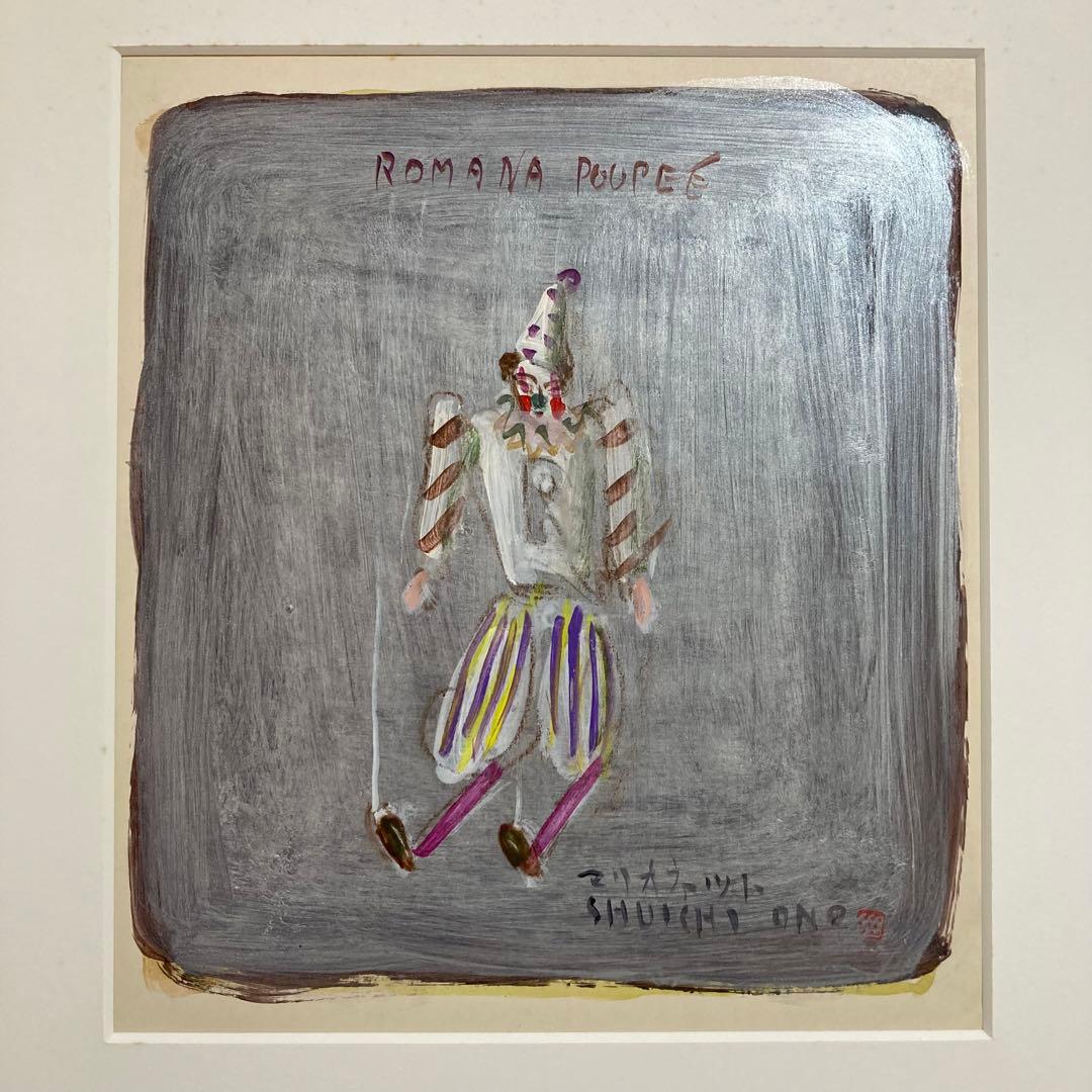 【真作保証】小野州一「マリオネット」油彩 真筆 直筆サイン 画廊シール有り 絵画