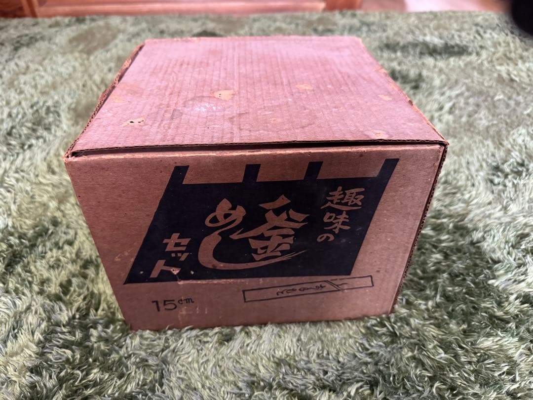 五進 / 釜飯セット / 二人用 お 手頃 価格