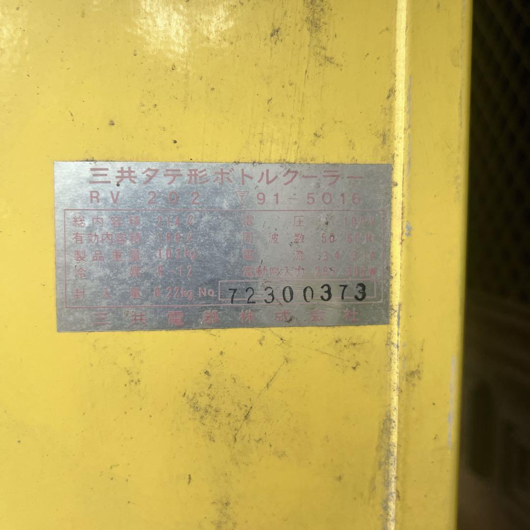 希少！ 昭和レトロ ペプシ 冷蔵庫 自動販売機 自販機 PEPSI 当時物