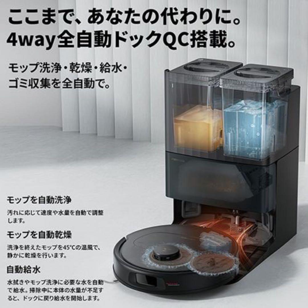 Roborock QR52-04 Q Revo Cロボロック Amazon | Roborock QR52-04 Q Revo(黒) 4way全自動ドックQ搭載