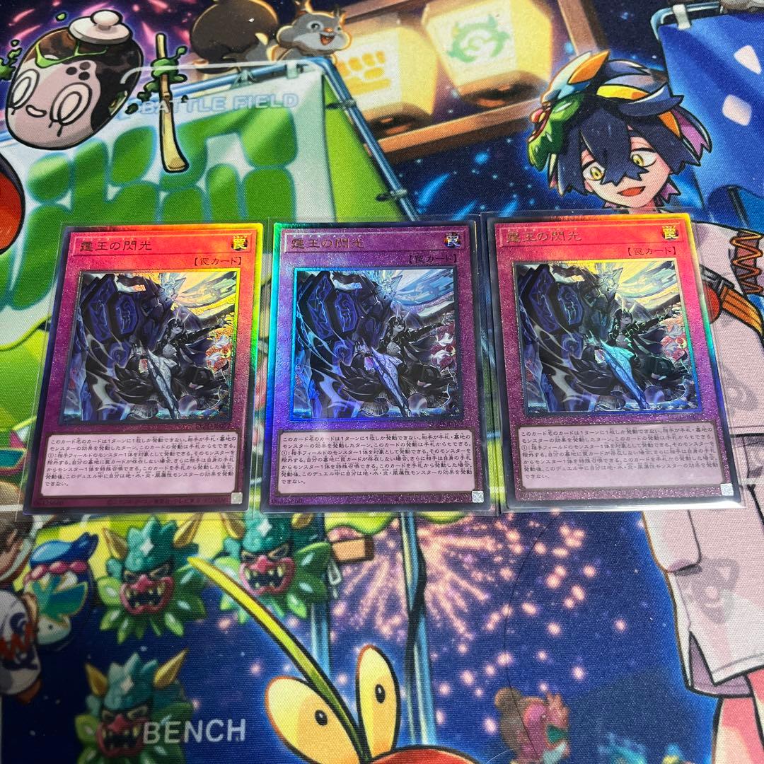 遊戯王 霆王の閃光ドミナス・スパーク レリーフ アルティメットレア UL