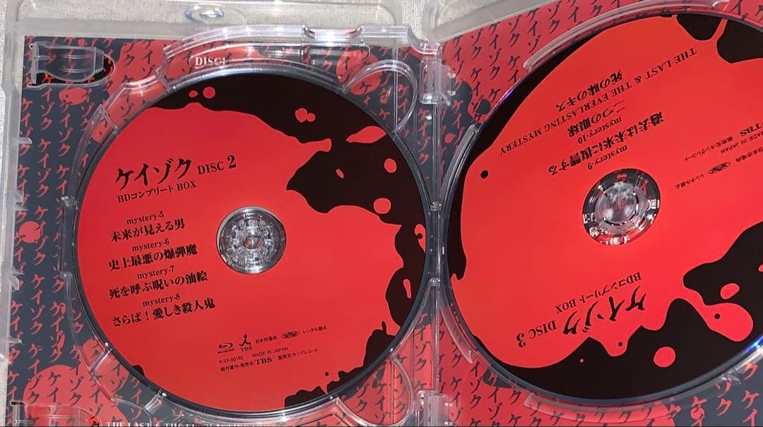 ケイゾク コンプリートBOX 廃盤 Blu-ray BOX - メルカリ