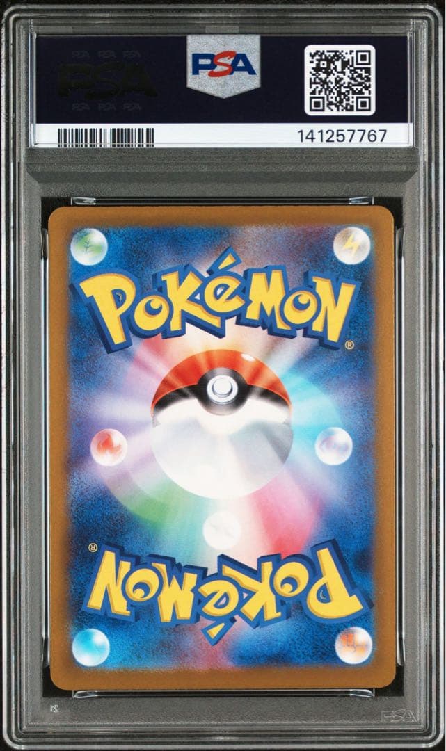 ポケモンカード メガゲンガーex SAR PSA10 MA PSA10 連番 - メルカリ