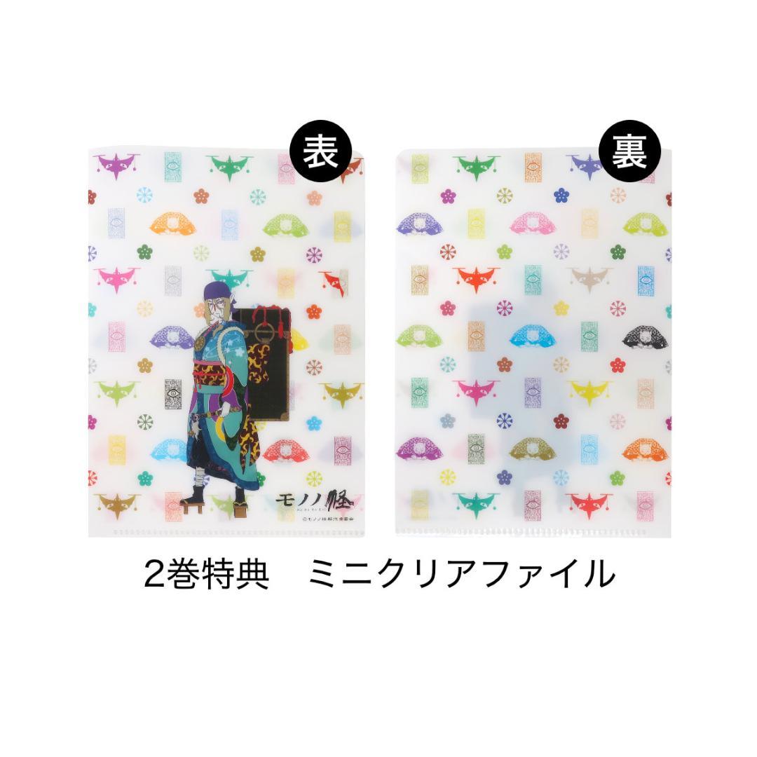 セル版 モノノ怪 怪 〜ayakashi〜 化猫 全6巻 初回版セット