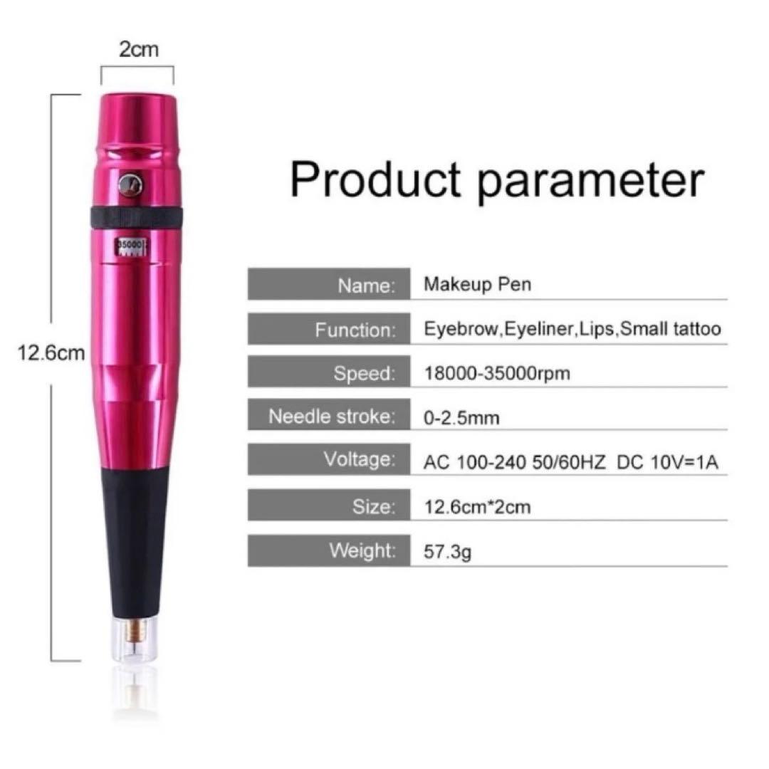 アートメイク マシン ピンク