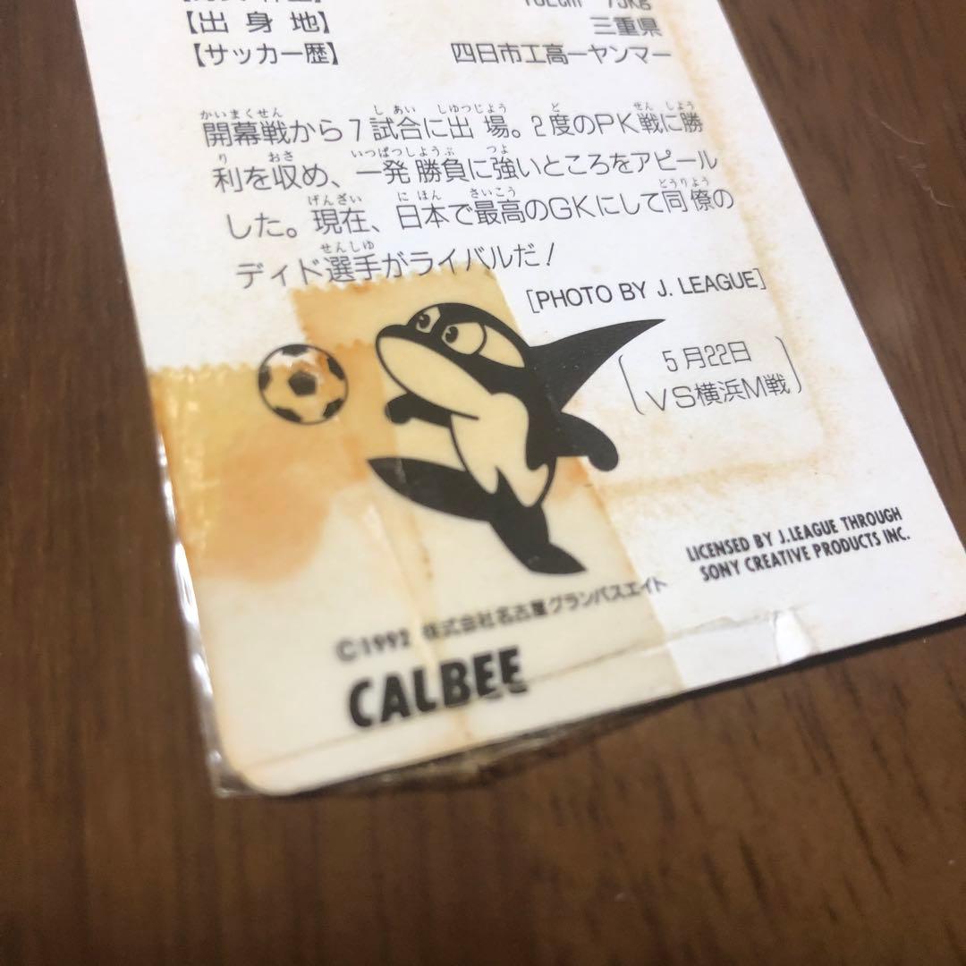 Jリーグチップスカード 1992年 14枚セット【初期・当時物】 - メルカリ