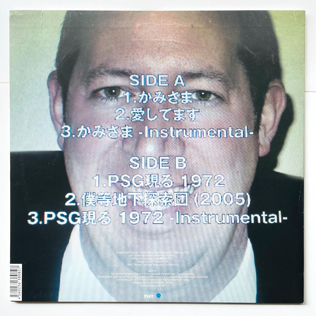 稀少レア盤 レコード PSG David Sample PUNPEE パンピー - メルカリ