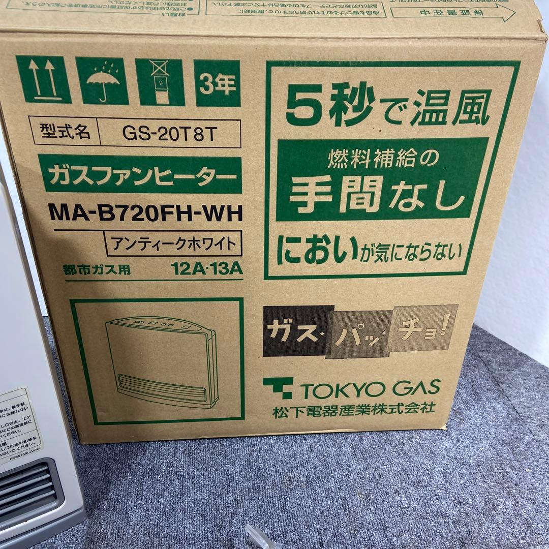 TOKYO GAS 東京ガス ガスファンヒーター GS-20T8T 都市ガス用 - メルカリ