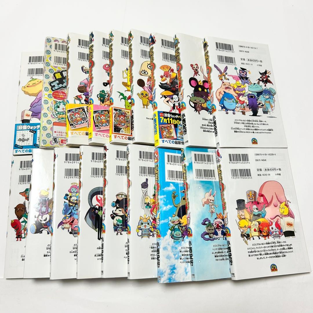 【送料込み】《37冊セット》妖怪ウォッチ1～23巻 全巻 完結 関連本 小西紀行