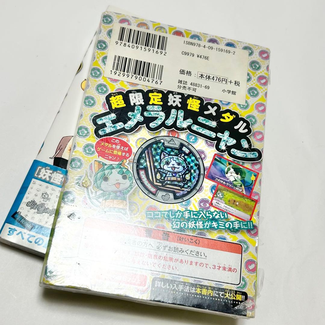 【送料込み】《37冊セット》妖怪ウォッチ1～23巻 全巻 完結 関連本 小西紀行