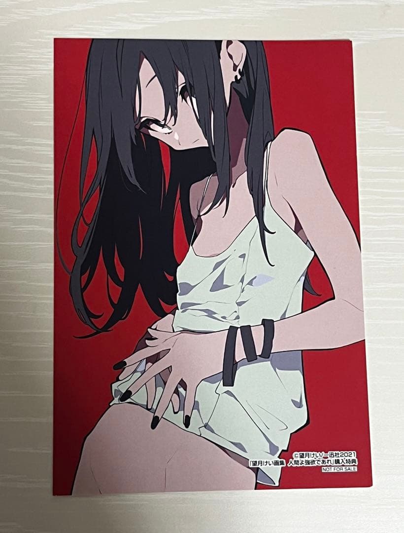 望月けい 直筆サイン本 画集 人間よ強欲であれ 限定ポストカード付