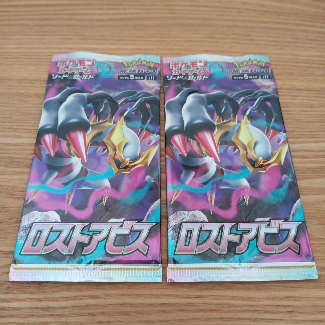 ポケモンカード未開封パックセット ロストアビス2パック 絶版 - メルカリ