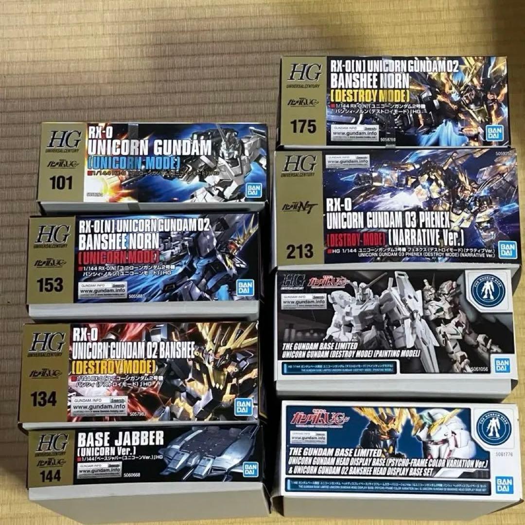 HGUCユニコーンガンダム まとめ売りセット8箱 新品 未開封 - メルカリ