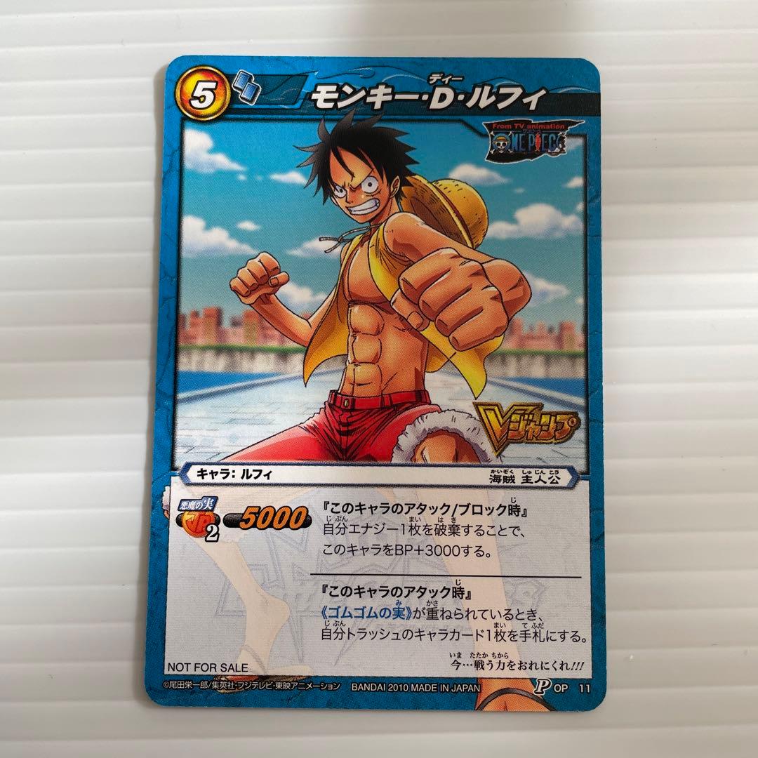 ミラクルバトルカードダス ルフィ 孫悟空 Vジャンプ7月号付録 PDB-11