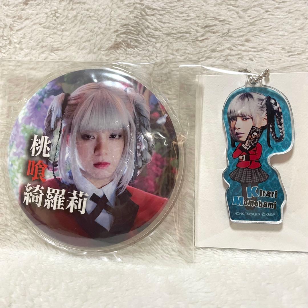 池田エライザ 桃喰綺羅莉 賭ケグルイ 缶バッジ アクキー アクリル