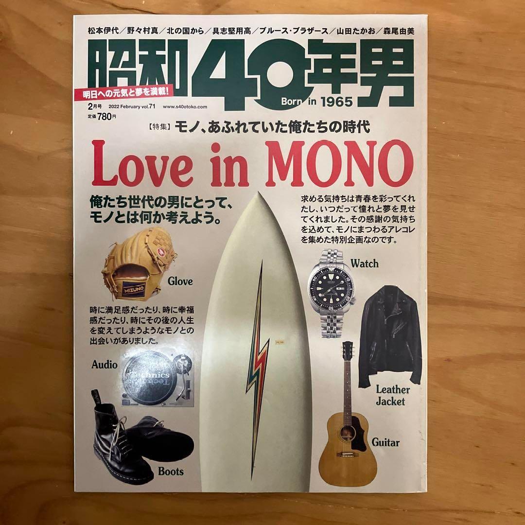 廃刊 昭和50年男 全巻フルコンプ vol.001〜vol,033 33冊セット - メルカリ