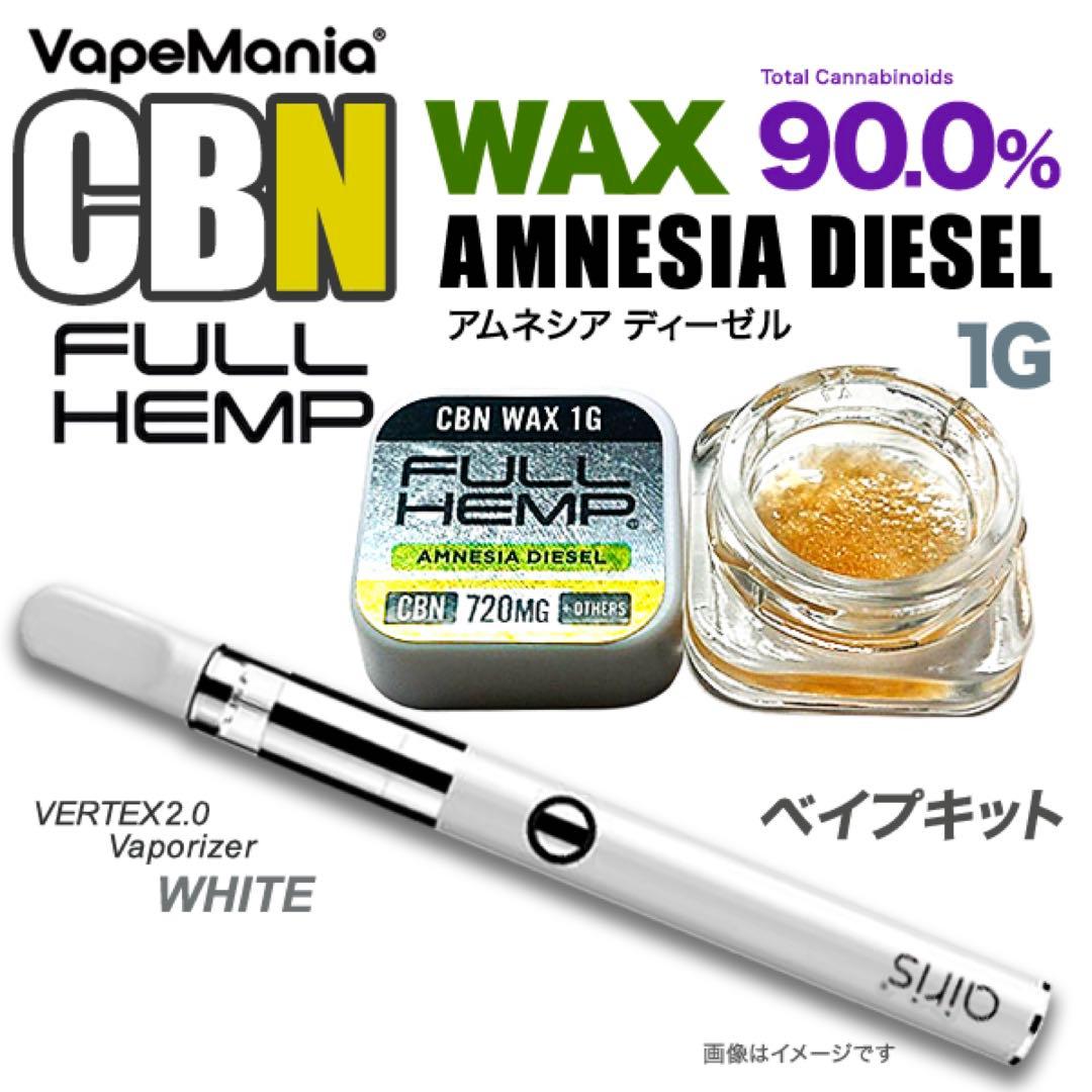 VMC FULL HEMP90% CBN WAXアムネシア ディーゼル＋ベイプ白 VMC FULL HEMP90% CBN WAXアムネシア ディーゼル＋ベイプ白 - メルカリ