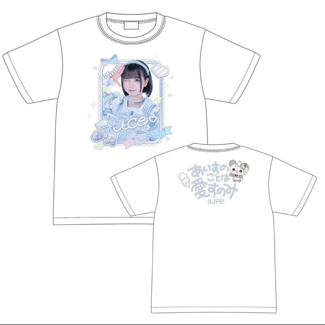 iLiFE あいす ガラポンA賞 推しTシャツ - メルカリ