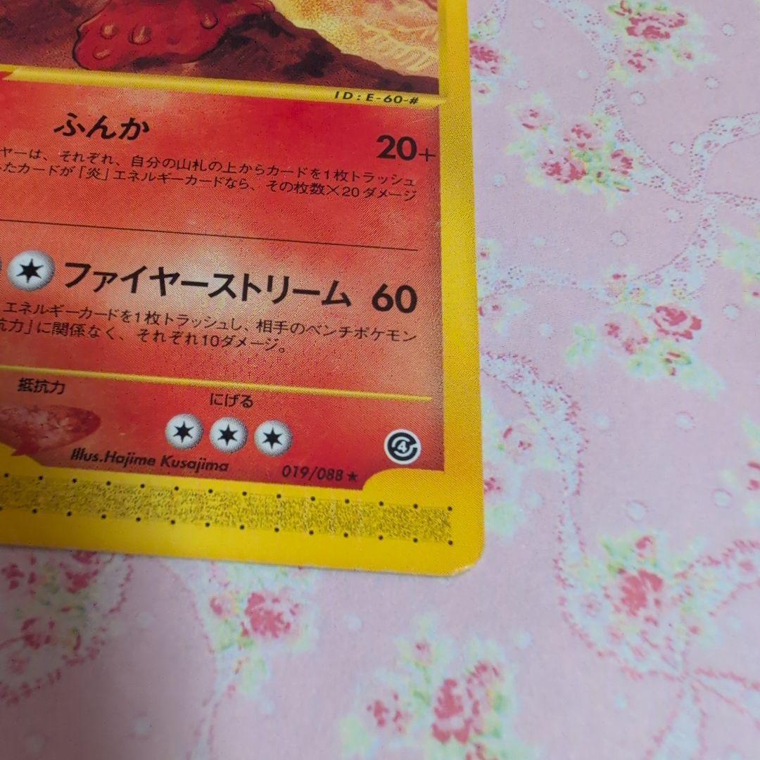 マグカルゴ 019/088 ポケモンカード e ポケカ 裂けた大地 - メルカリ
