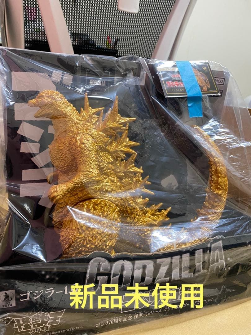 新品 ゴジラ 70周年記念 怪獣王シリーズ 2023 ゴールドカラーver