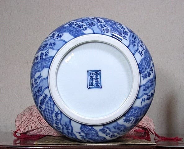 京焼・清水焼 大丸北峰（初代）作 祥瑞手 水指No2 青華松竹梅図 無傷