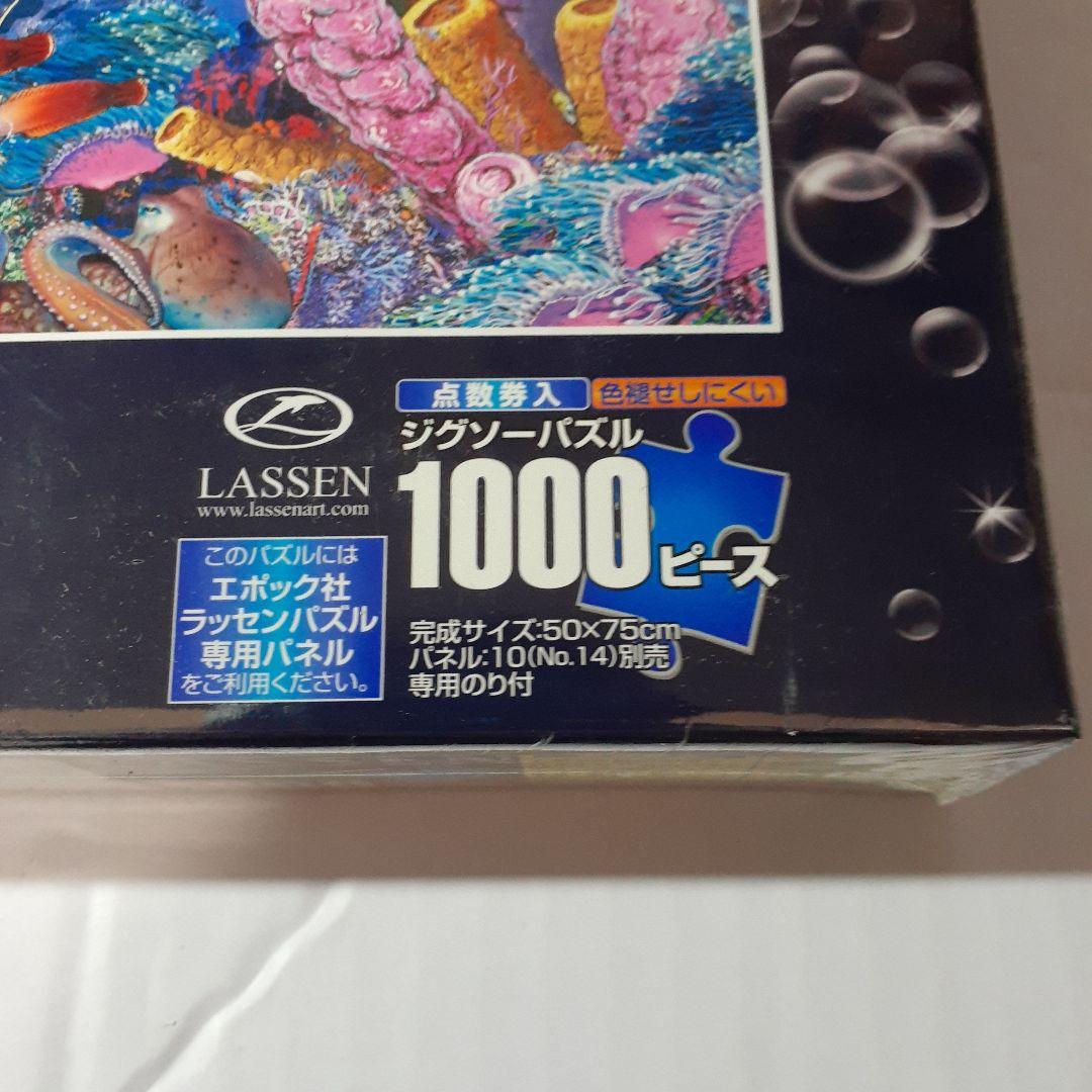 廃盤 未開封 ラッセン 1000ピース ジグソーパズル 「プレシャス ラブ