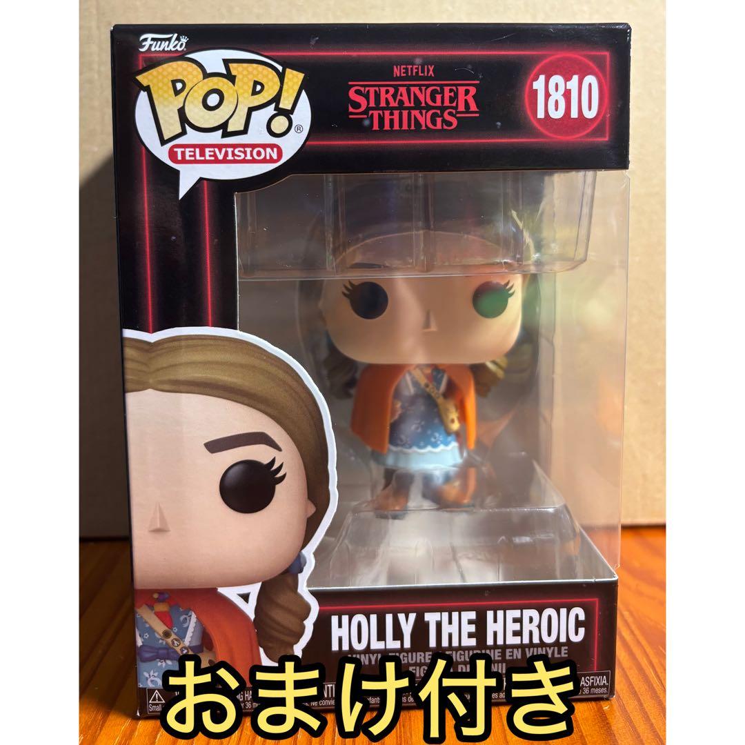 Funko Pop! ストレンジャーシングス ホリー・ザ・ヒロイック #1810