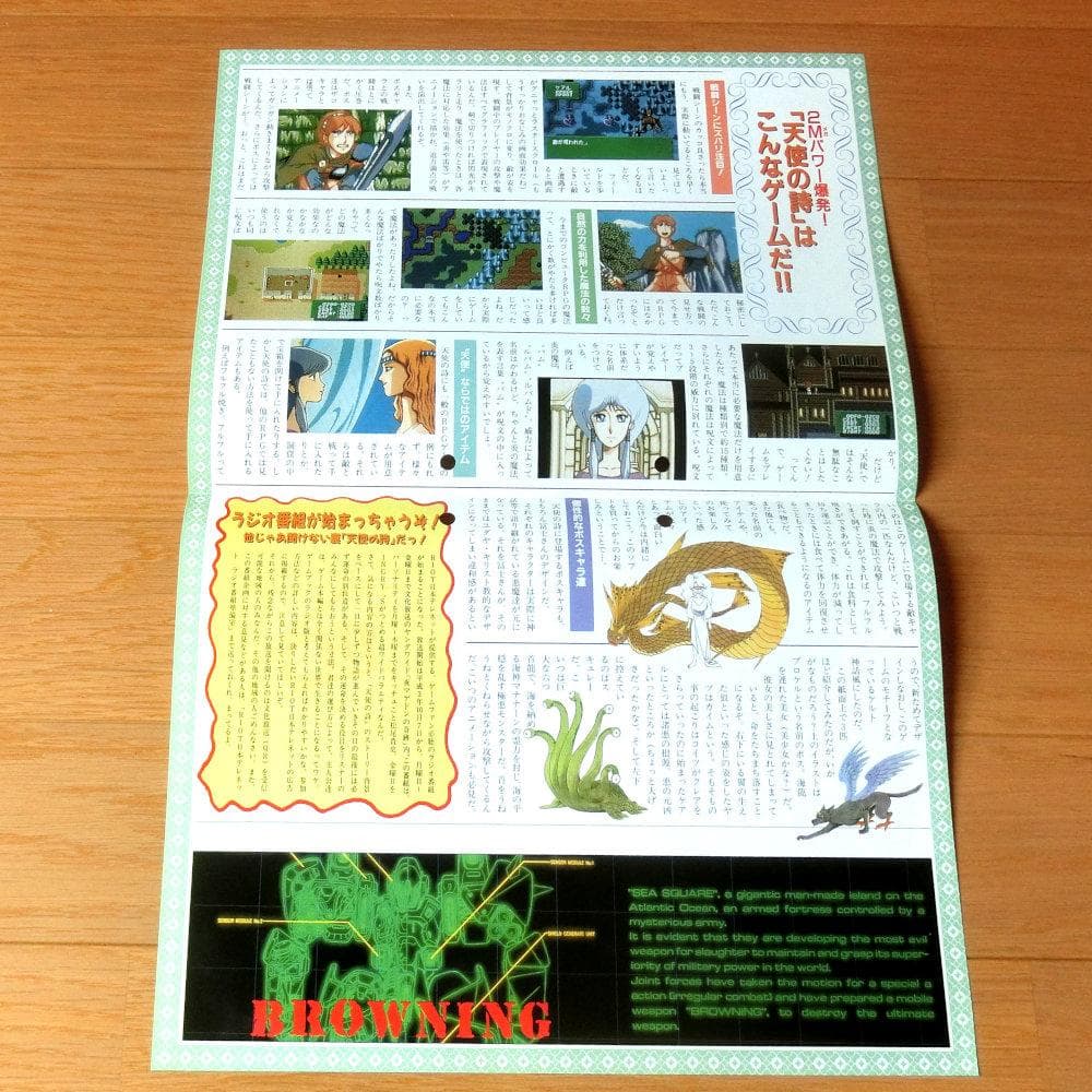 激レア】『ライオットNEWS』天使の詩（ゲームチラシ） - メルカリ