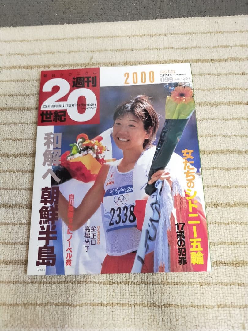 20世紀の思い出深い出来事を1冊ずつにまとめた100冊セット