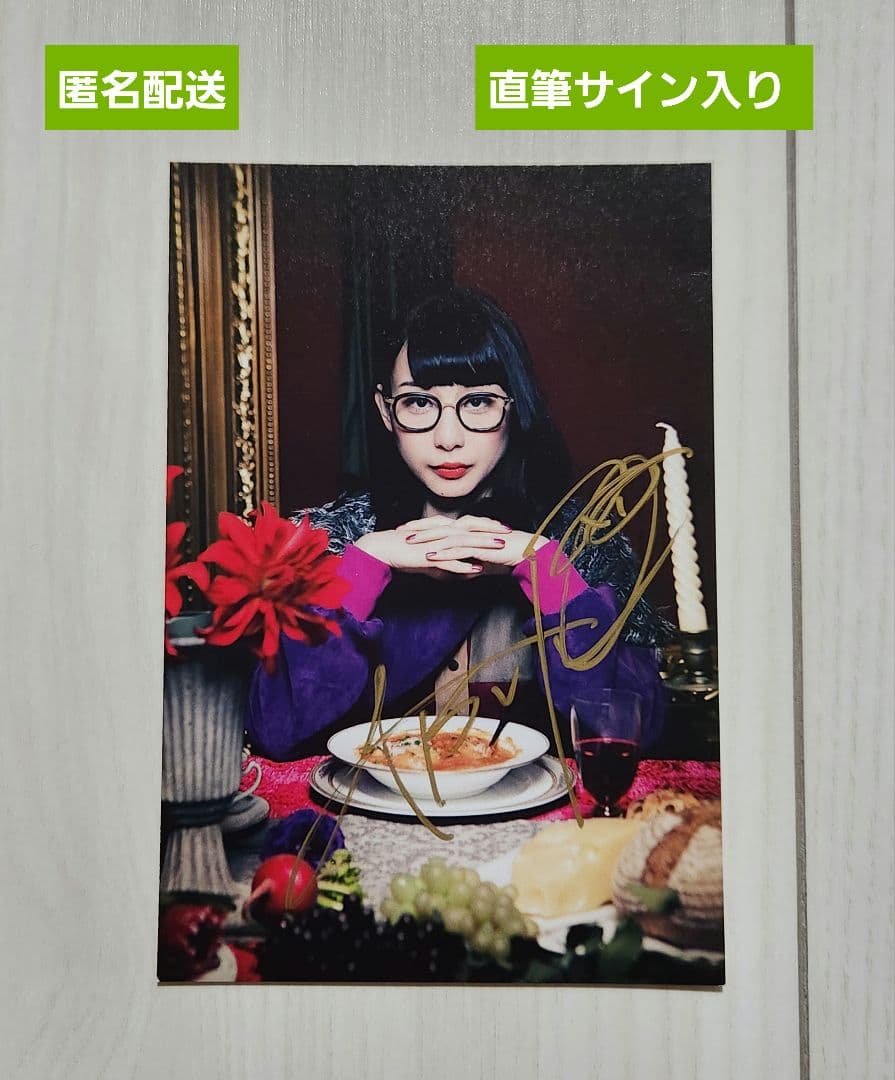 ハシヤスメ アツコ サイン入り ポストカード - メルカリ