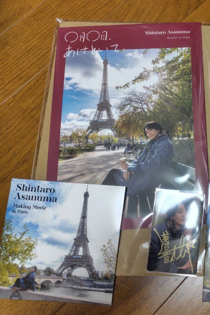 プレミアムイベント版】浅沼晋太郎 写真集「〇月〇日、あけといて