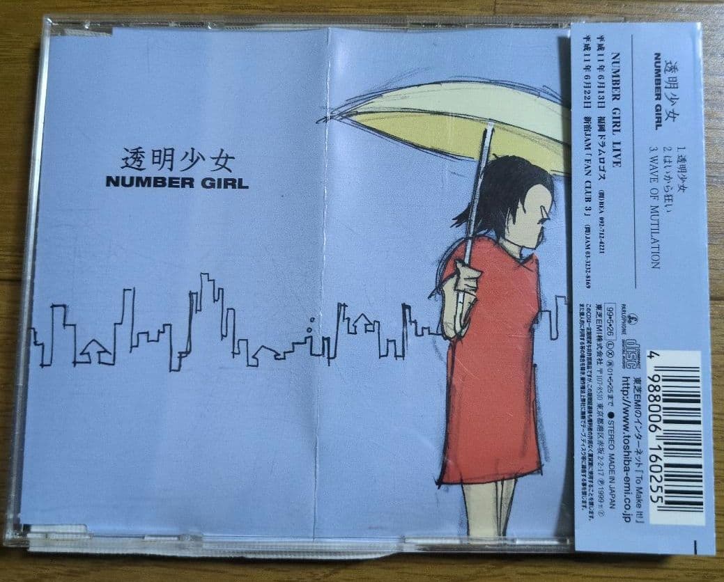 ナンバーガール 透明少女 CD 帯付き 名盤 PIXIESカバー収録 - メルカリ