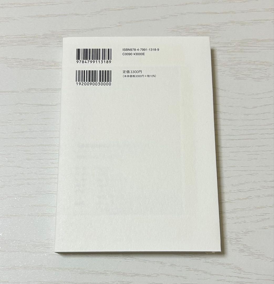 小説】人渣反派自救系統 1巻 デザインカバー版 日本語訳 - メルカリ