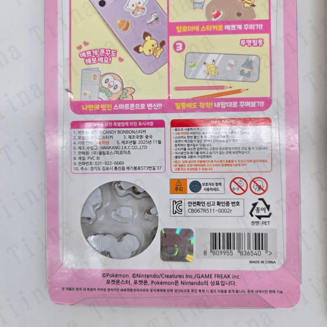 40枚 正規品 ポケモン 3d シール 韓国限定 ピカチュウ ピチュー - メルカリ