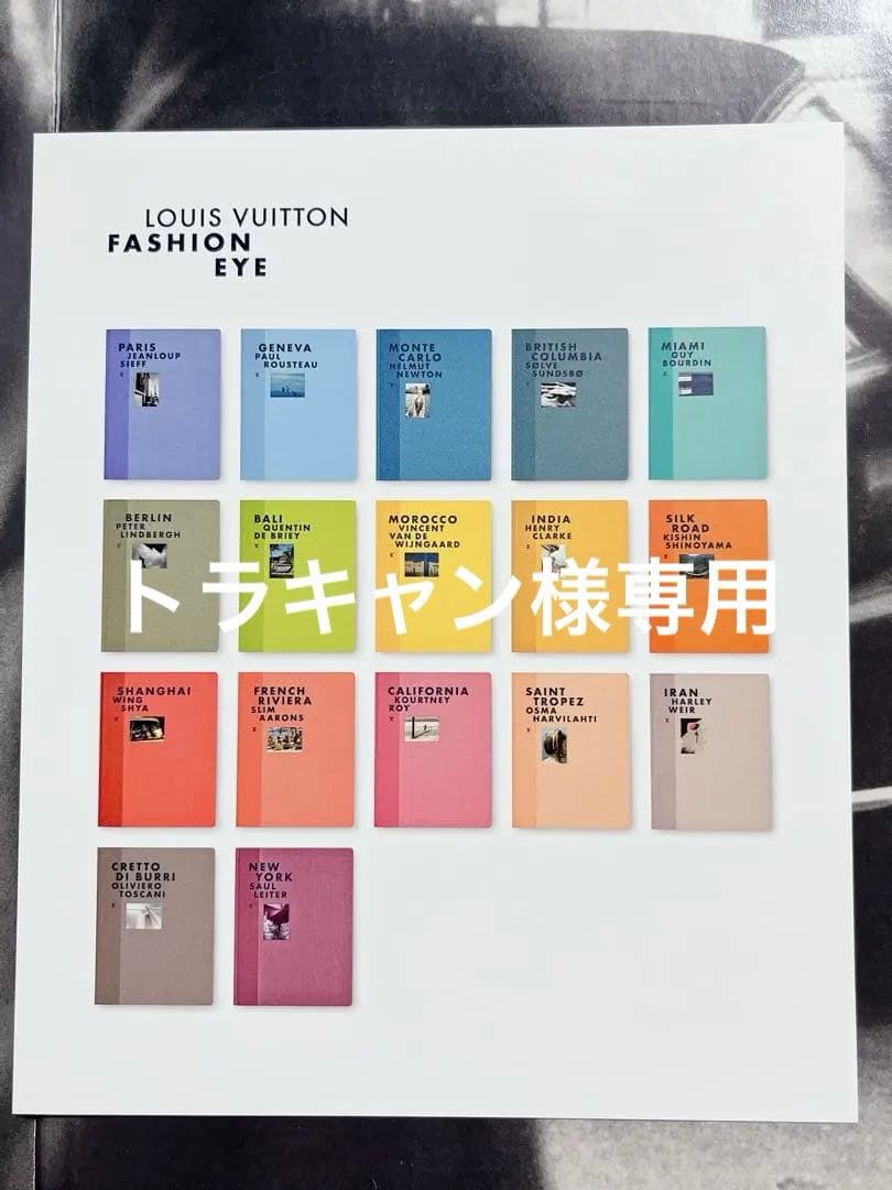 LOUIS VUITTON】NEW YORK SAUL LEITER美品写真集 - メルカリ