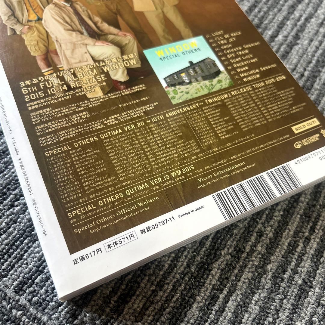 ROCKIN'ON JAPAN 2015年11月号 米津玄師 - メルカリ