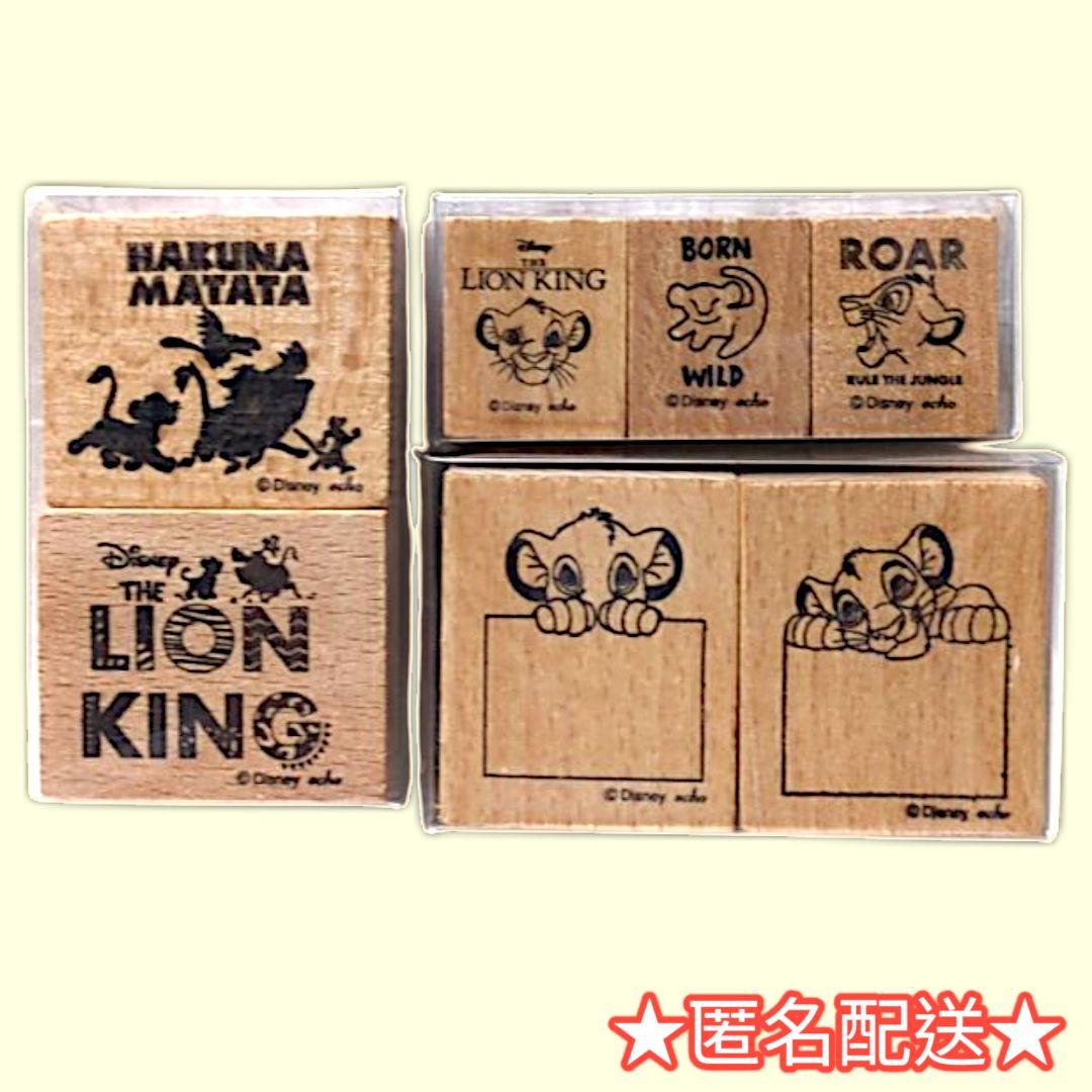 ディズニー ライオンキング ラバースタンプ 3種 ライオン はんこ