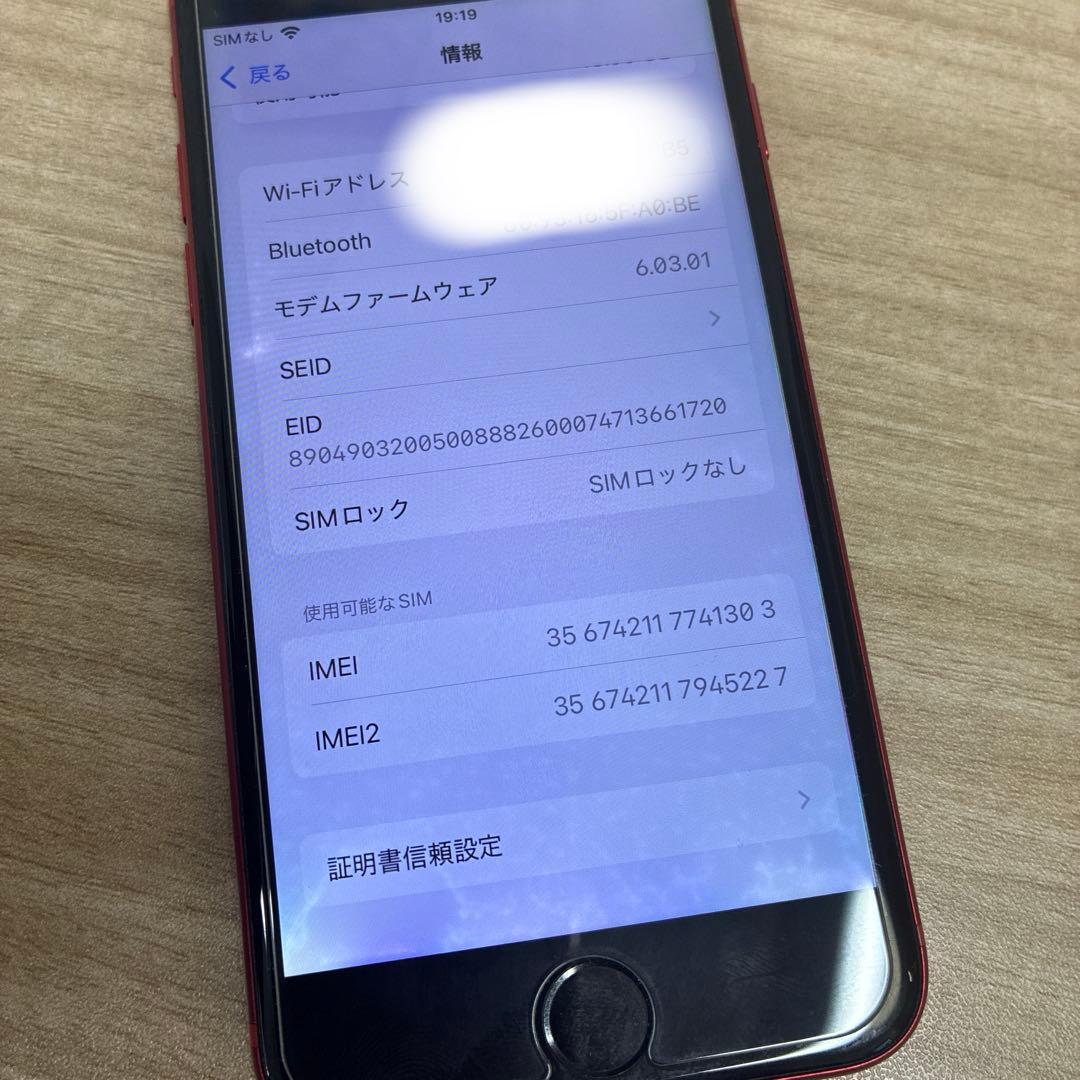 iPhone SE (64GB) 赤 第二世代 ジャンク品 - メルカリ