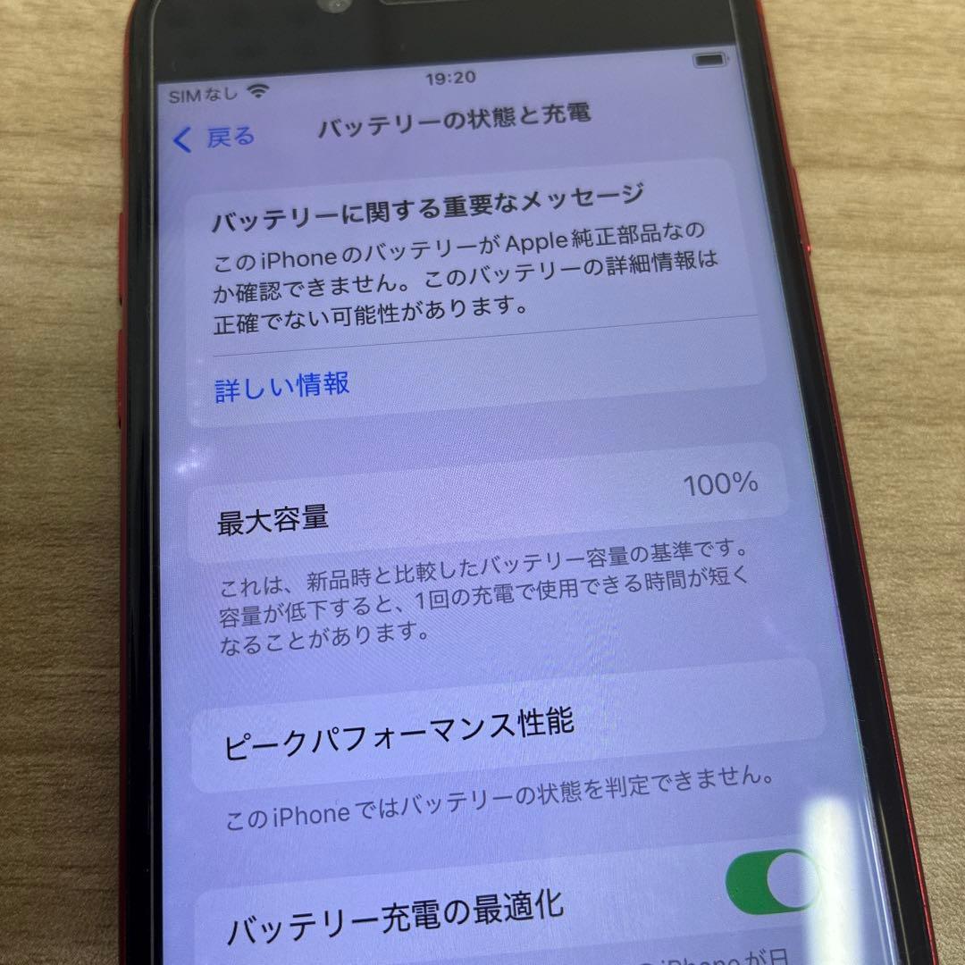 iPhone SE (64GB) 赤 第二世代 ジャンク品 - メルカリ