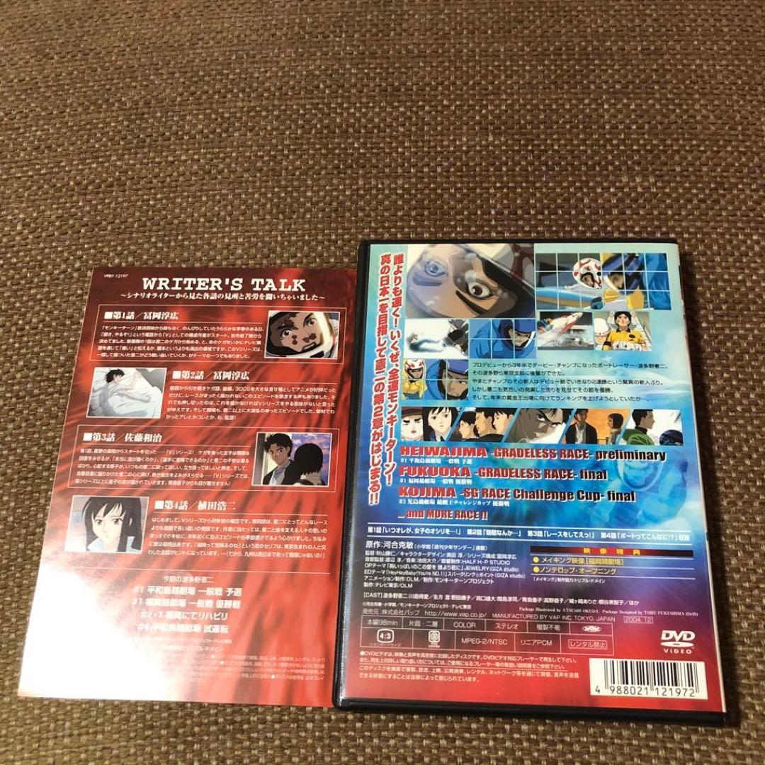 モンキーターン DVD】モンキーターンV 第1節『特典付』 - メルカリ