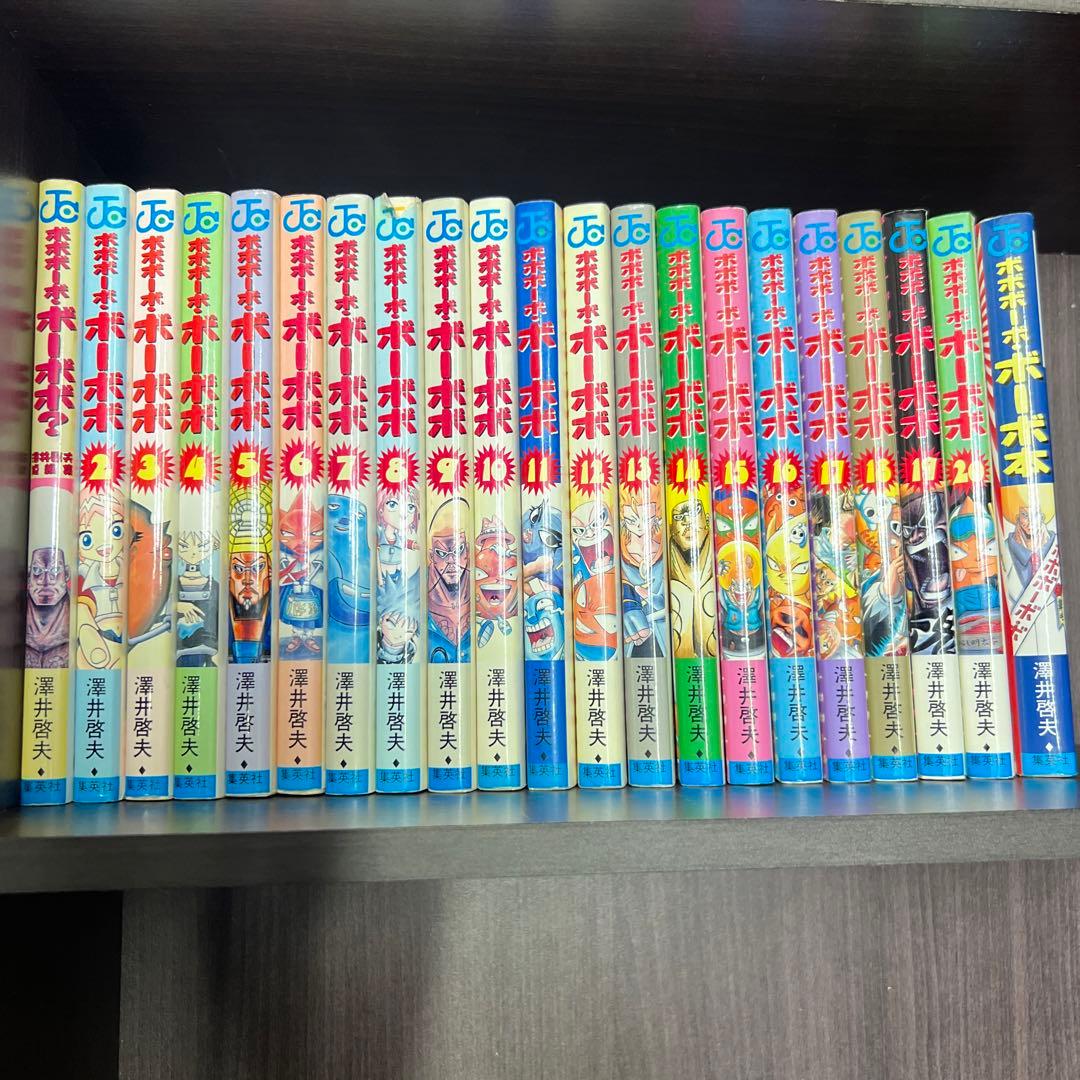 初版多数　ボボボーボ・ボーボボ 1〜20巻　短編集　ボボボーボ・ボーボ本 初版多数】ボボボーボ・ボーボボ 1~21巻+短編集 全巻セット - メルカリ