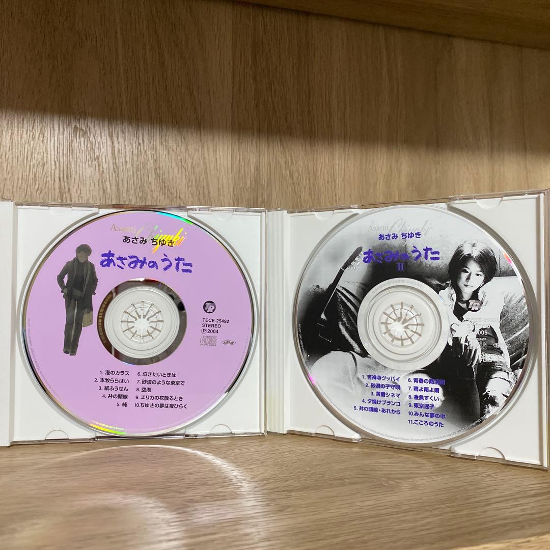 『あさみのうた』シリーズ全8作セット “あさみちゆき”デビュー10周年記念