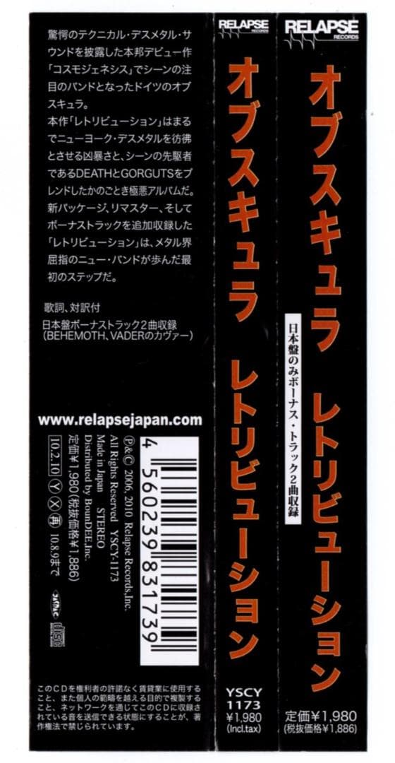 テクニカル・デスメタル〇OBSCURA／オブスキュラ 05年1st - メルカリ