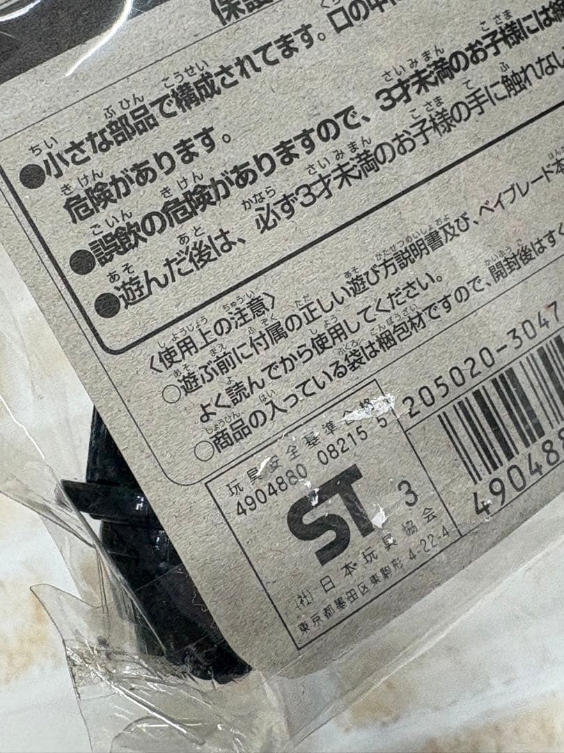 s*c様 ベイブレード HMSデュアルシューター専用 カスタマイズグリップ