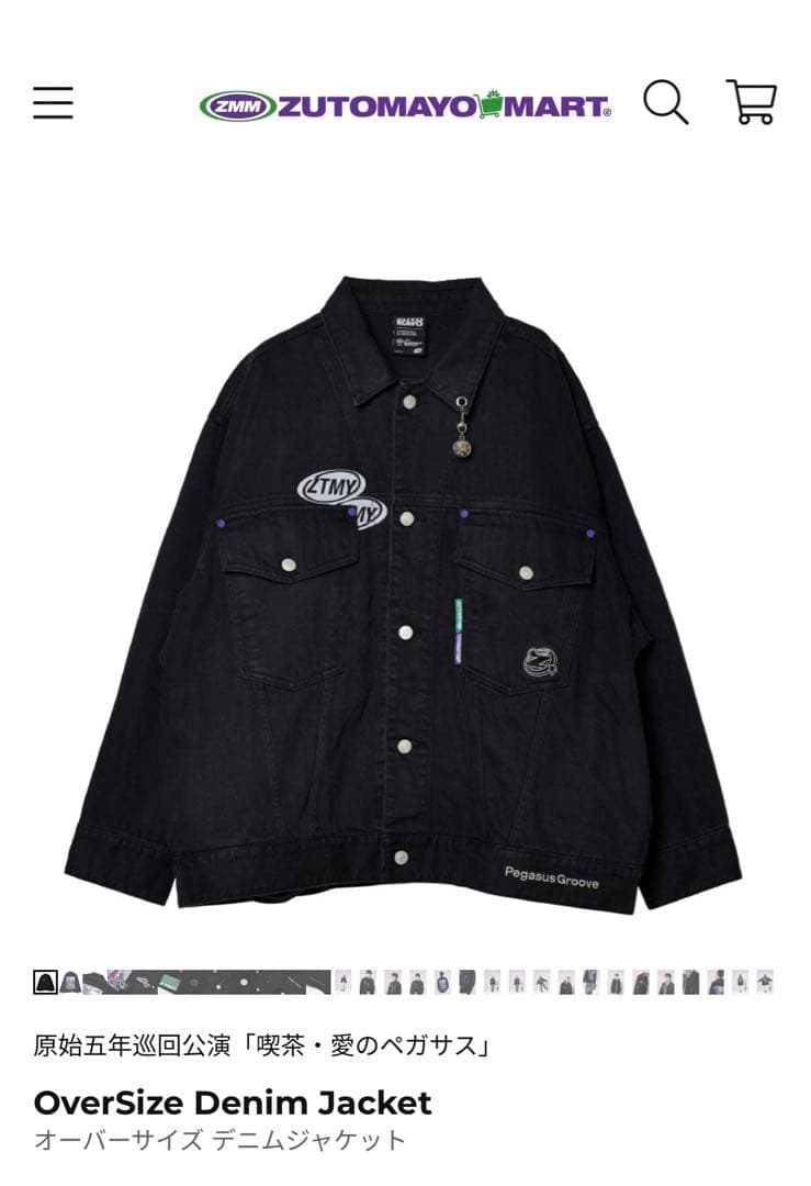 ずっと真夜中でいいのに。 オーバーサイズデニムジャケット - メルカリ