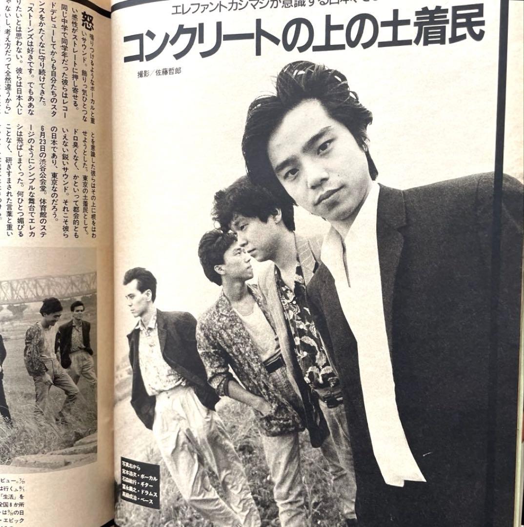 週刊プレイボーイ 平成2 7/31号 1990 増田未亜 - メルカリ