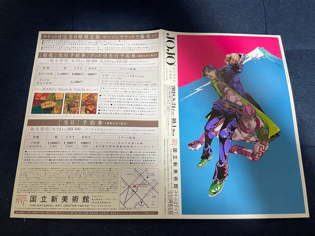 【美品❗️早い者勝ち❗️】荒木飛呂彦原画展 JOJO - 冒険の波紋 -図録